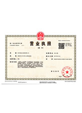大姚营业执照副本